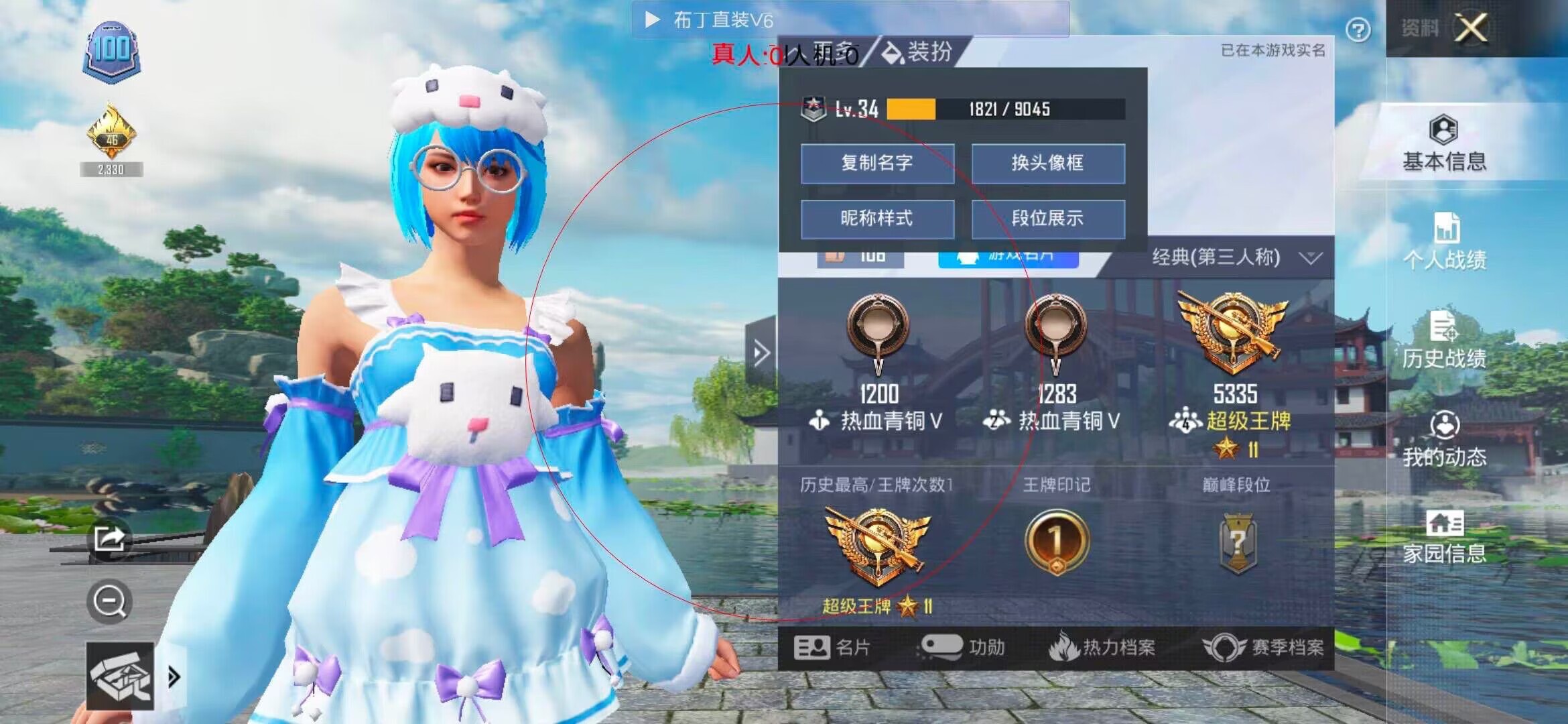 和平精英布丁直装透视 - ��ƽ��Ӣ��ô������ַ���辅助预览图